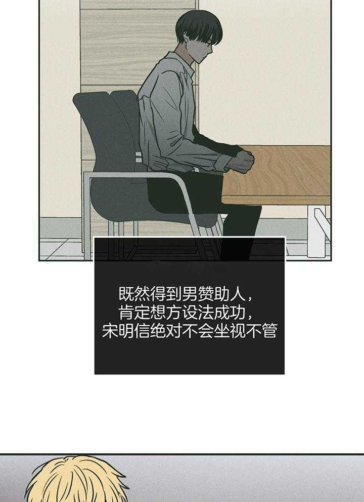 PAY BACK【偿还】漫画,第102话1图