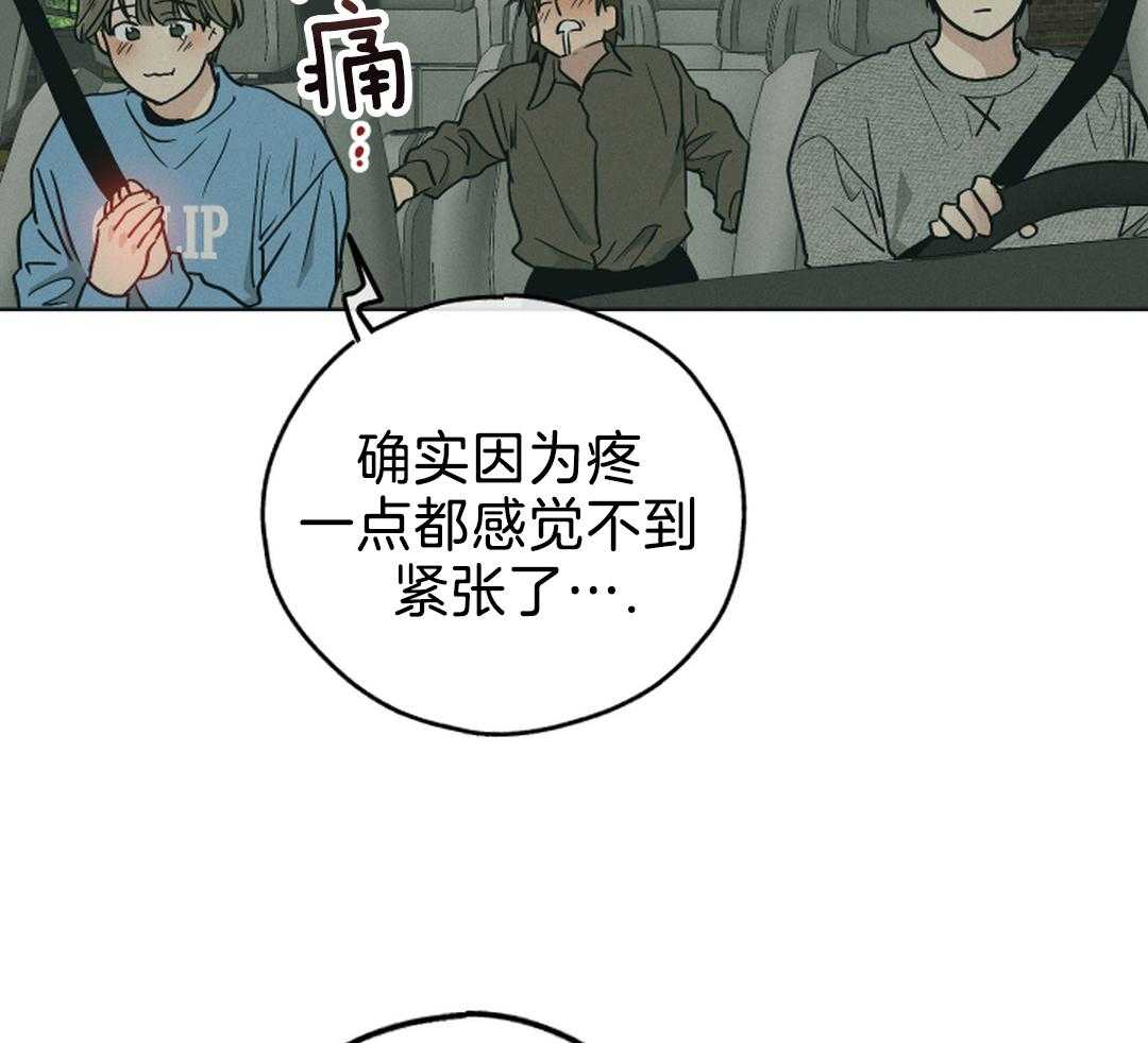 PAY BACK【偿还】漫画,第128话1图