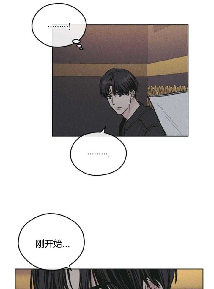 PAY BACK【偿还】漫画,第77话1图
