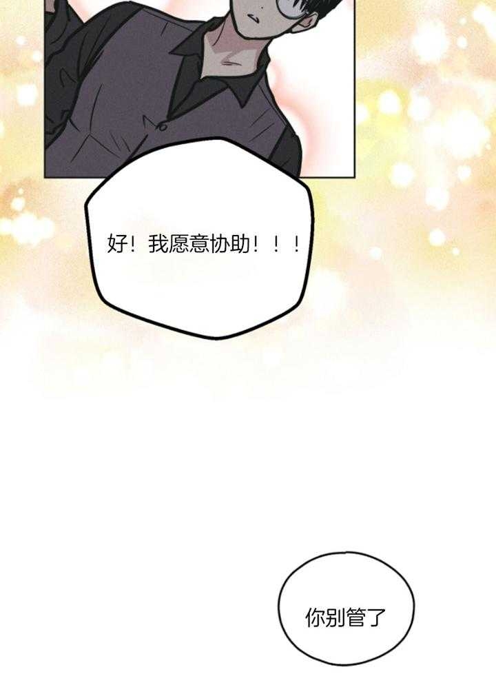 PAY BACK【偿还】漫画,第76话2图