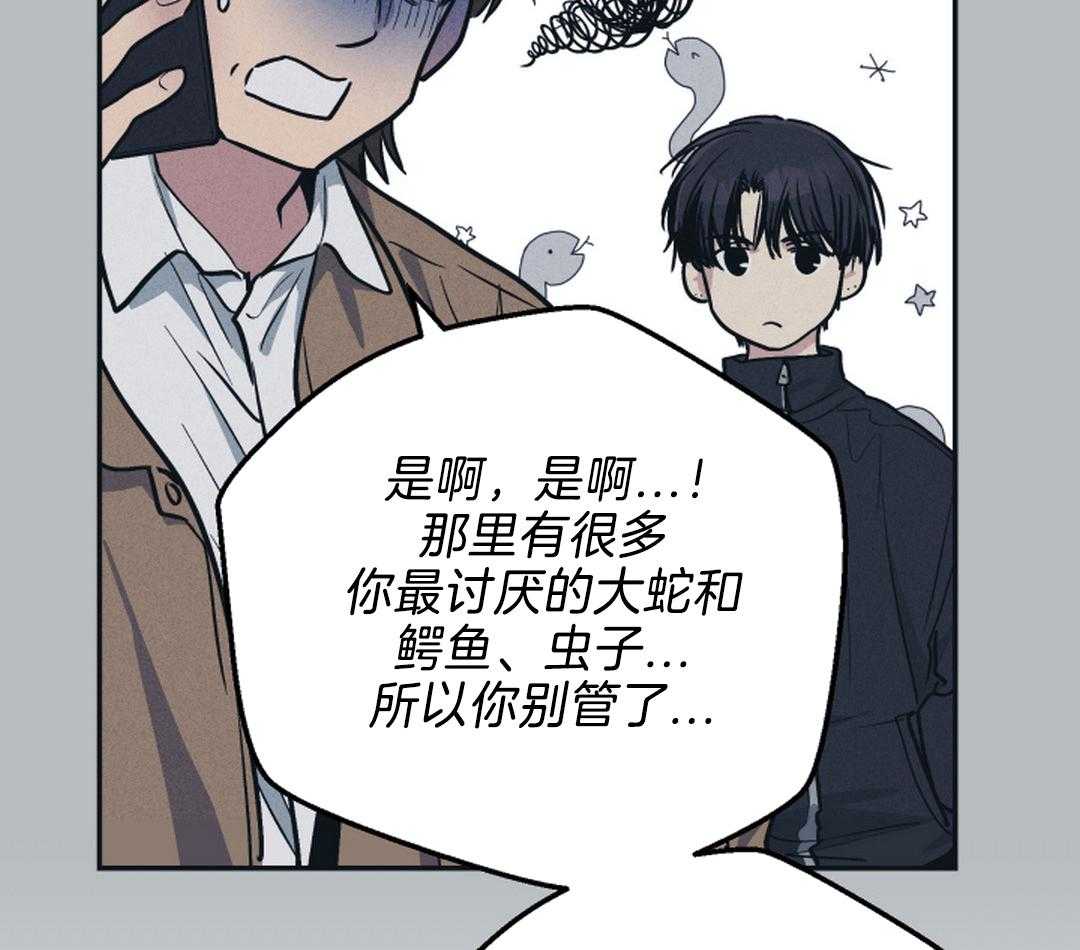 PAY BACK【偿还】漫画,第121话2图