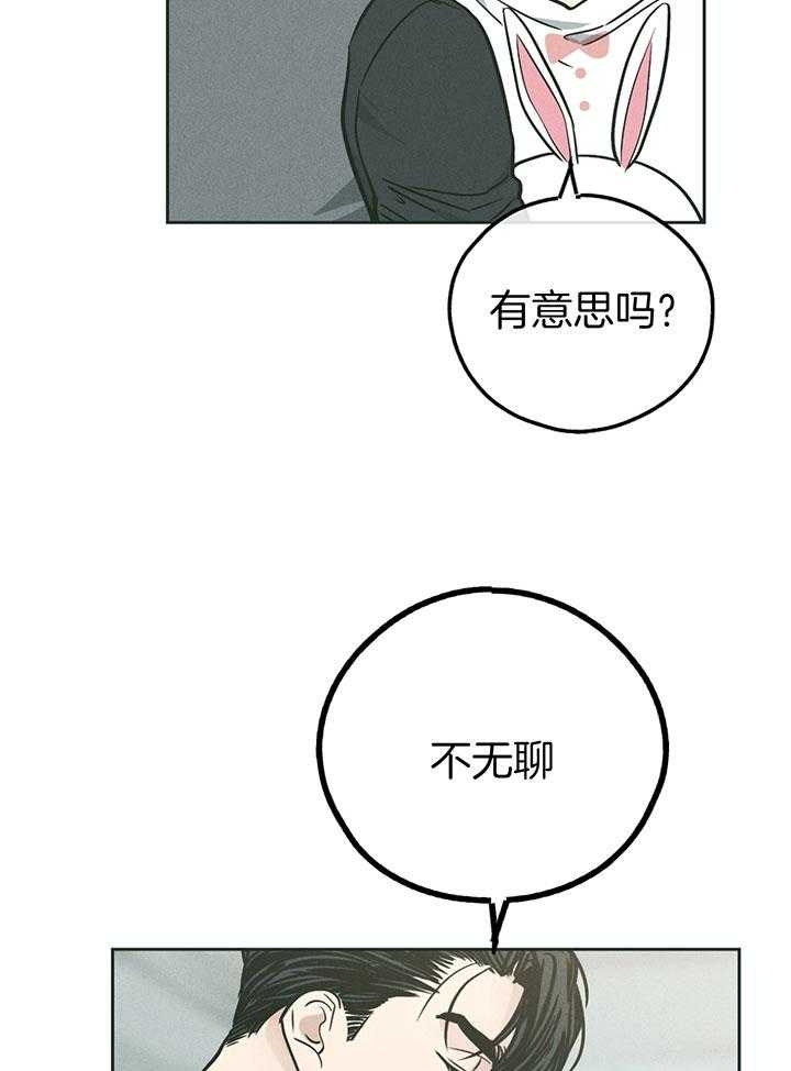 PAY BACK【偿还】漫画,第105话1图