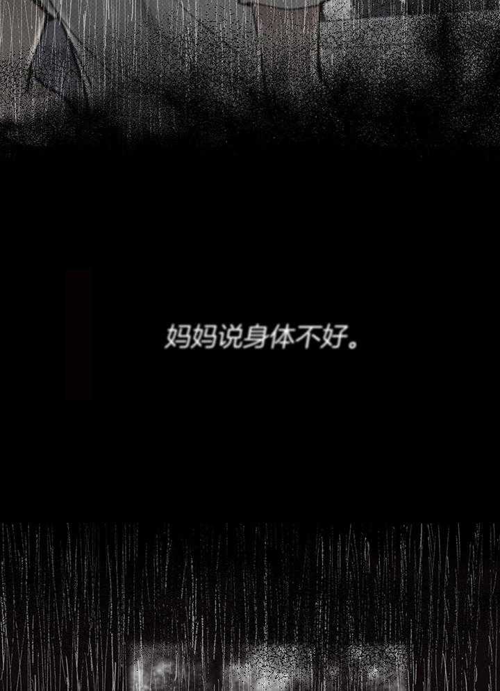 PAY BACK【偿还】漫画,第116话2图