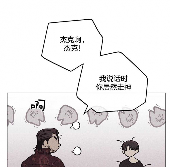 PAY BACK【偿还】漫画,第47话1图