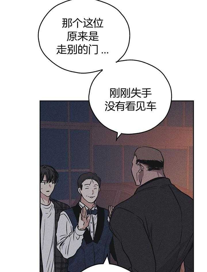 PAY BACK【偿还】漫画,第110话2图