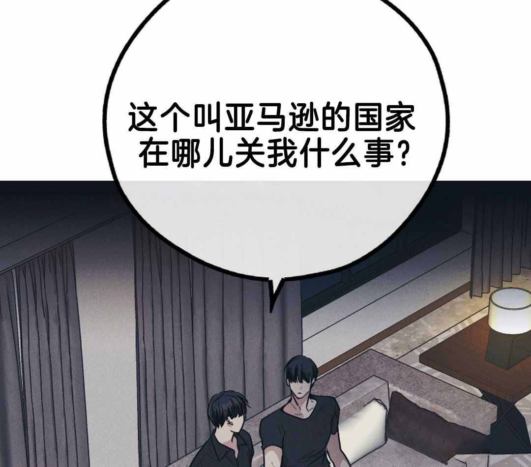 PAY BACK【偿还】漫画,第121话2图