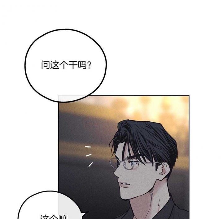 PAY BACK【偿还】漫画,第42话2图
