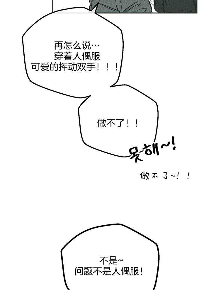 PAY BACK【偿还】漫画,第102话2图