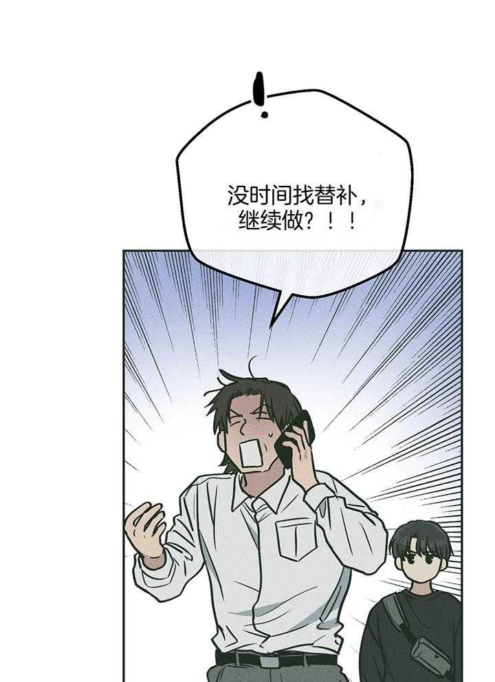 PAY BACK【偿还】漫画,第102话1图