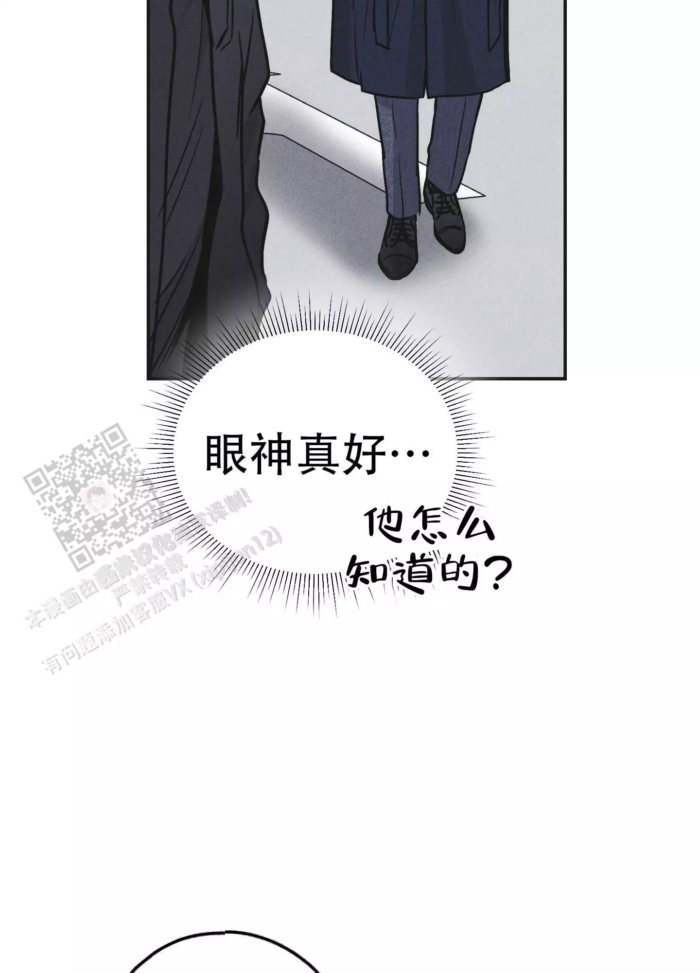 PAY BACK【偿还】漫画,第147话2图