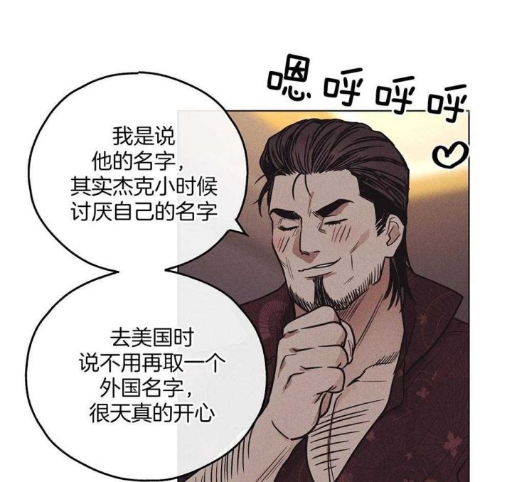 PAY BACK【偿还】漫画,第47话2图