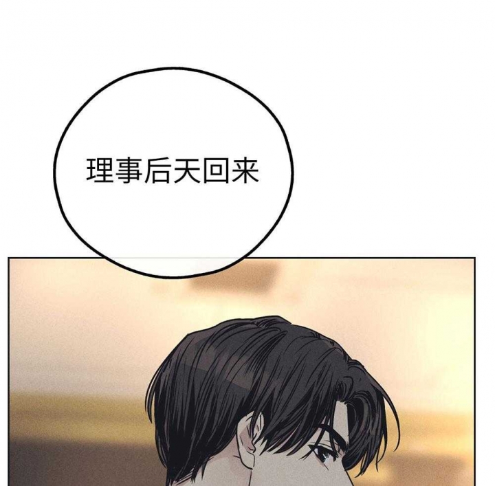 PAY BACK【偿还】漫画,第56话2图