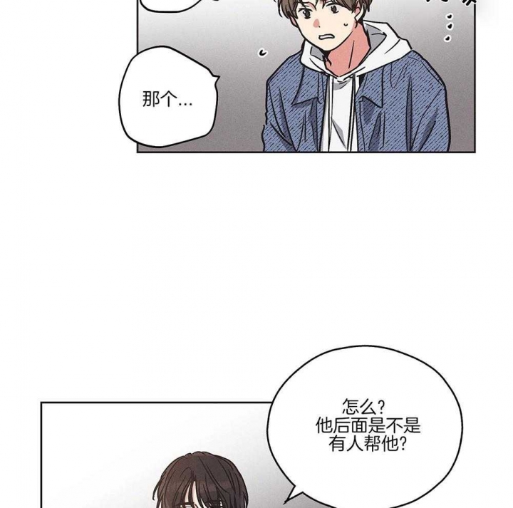 PAY BACK【偿还】漫画,第8话1图