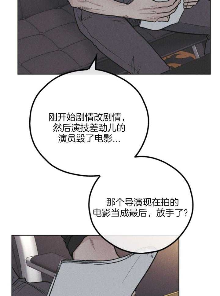 PAY BACK【偿还】漫画,第77话1图