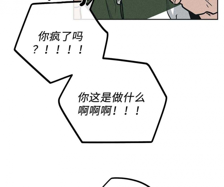 PAY BACK【偿还】漫画,第65话1图