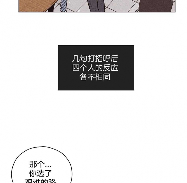 PAY BACK【偿还】漫画,第53话1图