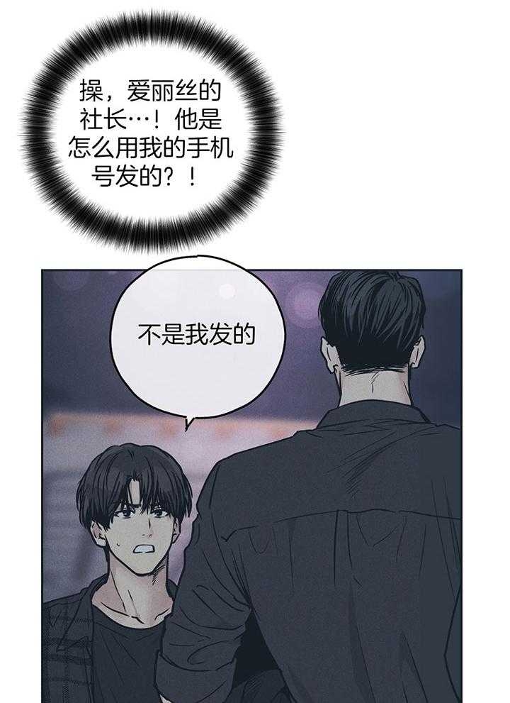 PAY BACK【偿还】漫画,第96话2图