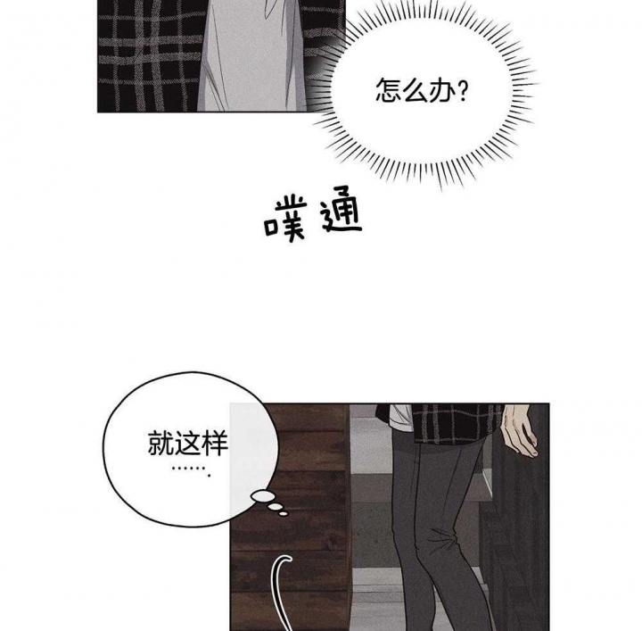 PAY BACK【偿还】漫画,第23话2图