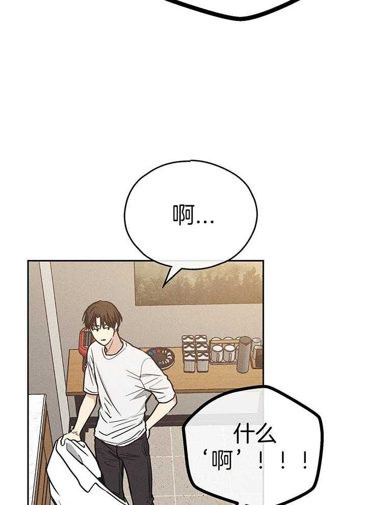 PAY BACK【偿还】漫画,第107话2图