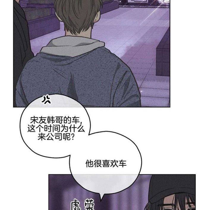 PAY BACK【偿还】漫画,第15话2图