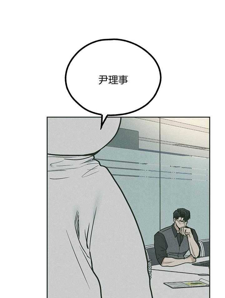 PAY BACK【偿还】漫画,第103话2图