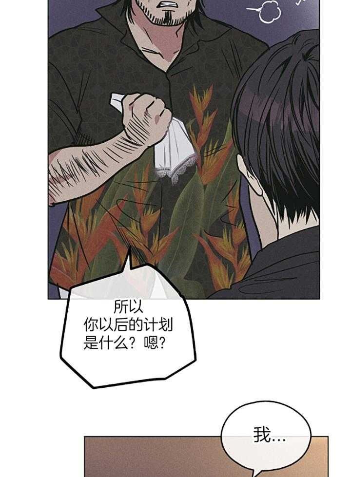 PAY BACK【偿还】漫画,第73话2图