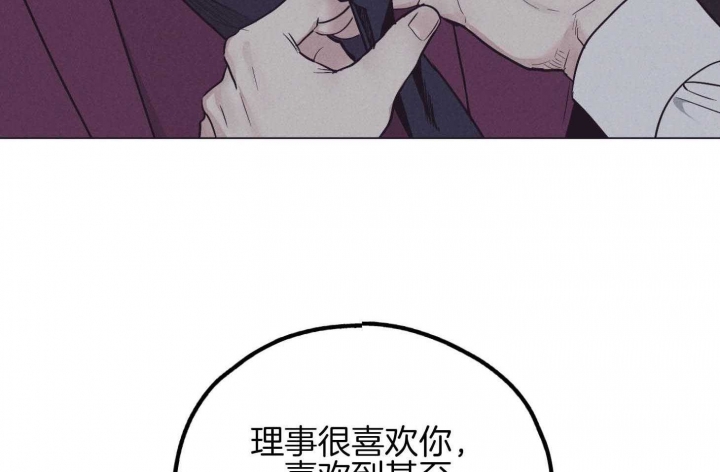 PAY BACK【偿还】漫画,第82话1图