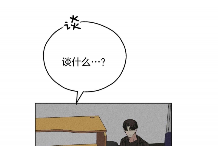 PAY BACK【偿还】漫画,第90话2图