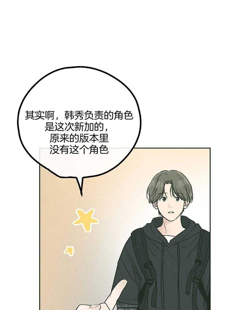 PAY BACK【偿还】漫画,第100话2图