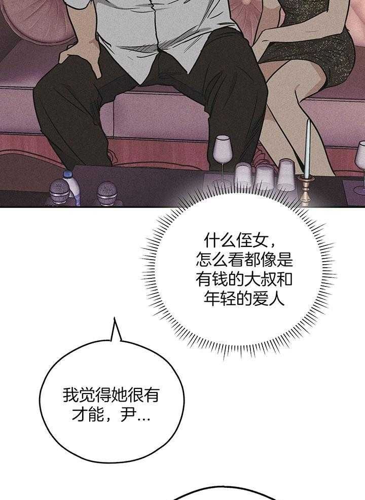 PAY BACK【偿还】漫画,第85话2图