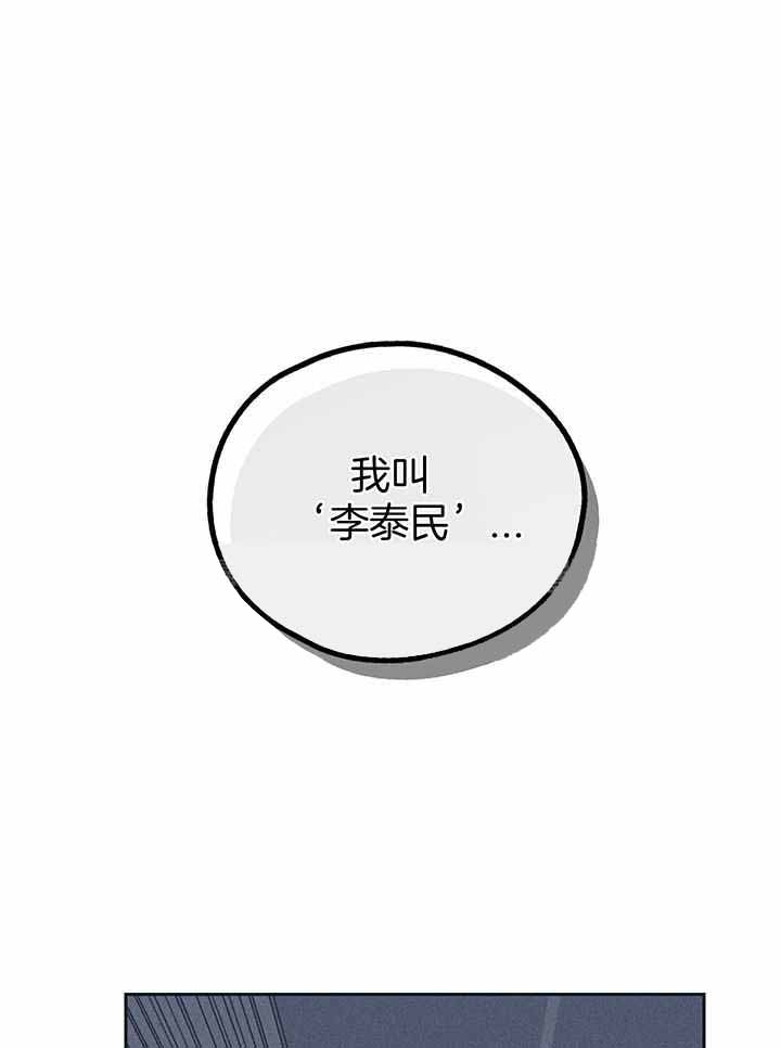 PAY BACK【偿还】漫画,第131话1图