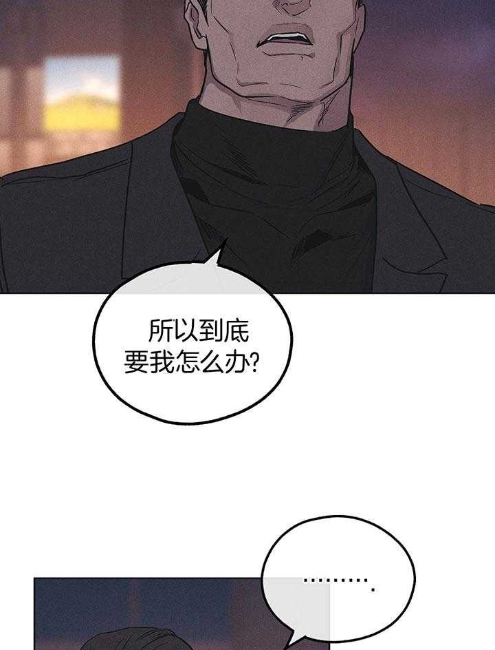 PAY BACK【偿还】漫画,第110话1图