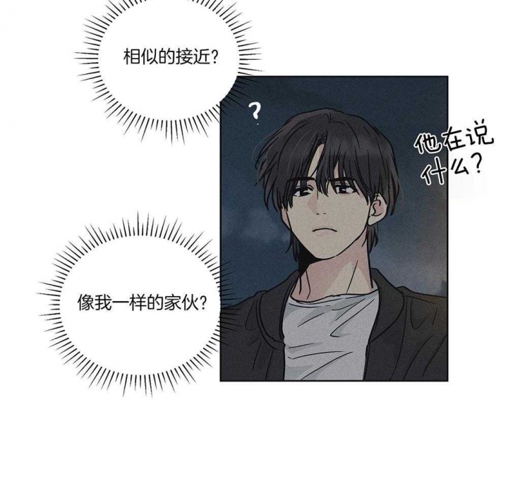 PAY BACK【偿还】漫画,第10话2图
