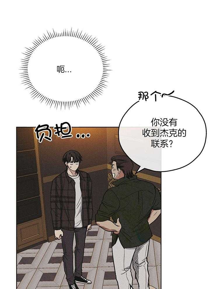PAY BACK【偿还】漫画,第108话2图