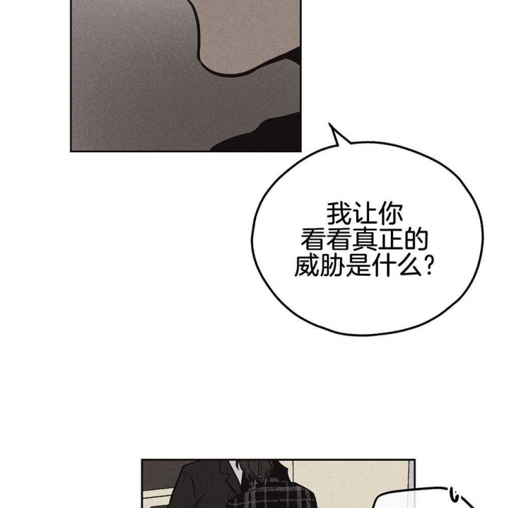PAY BACK【偿还】漫画,第19话2图
