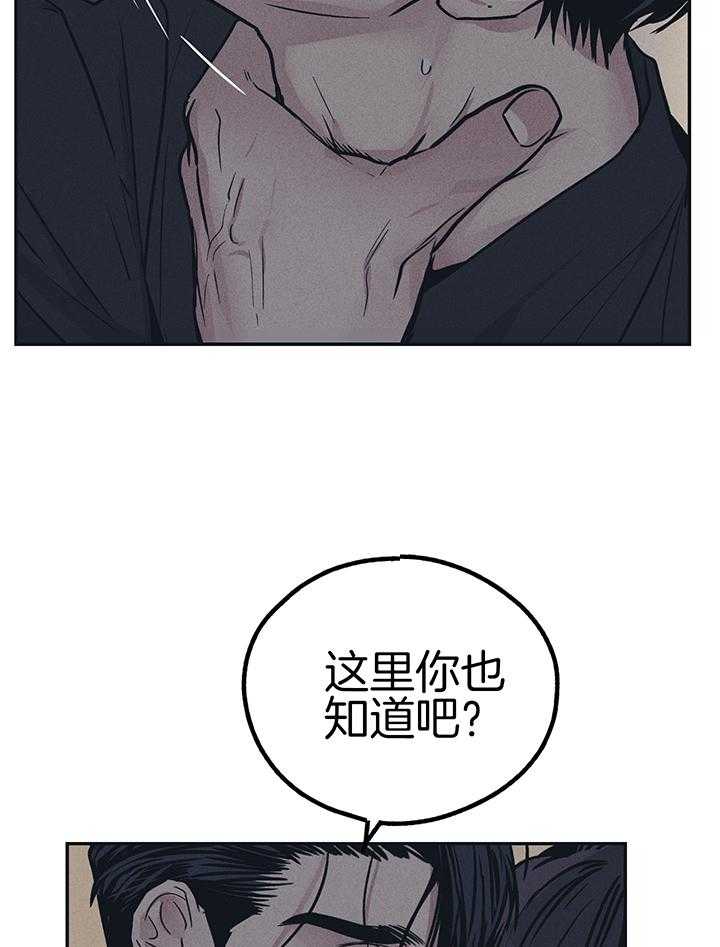 PAY BACK【偿还】漫画,第117话2图