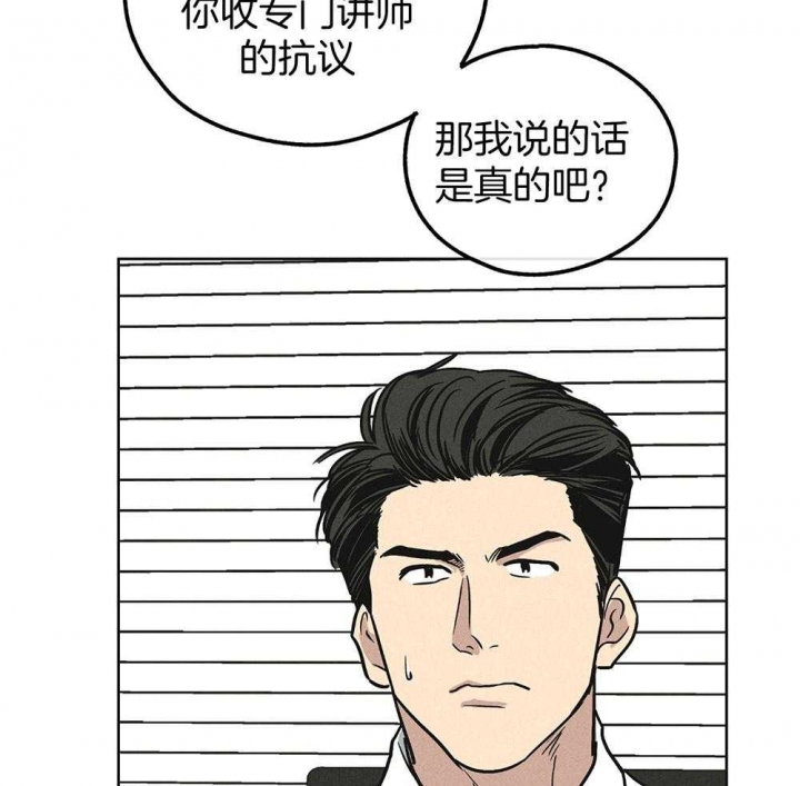 PAY BACK【偿还】漫画,第32话1图