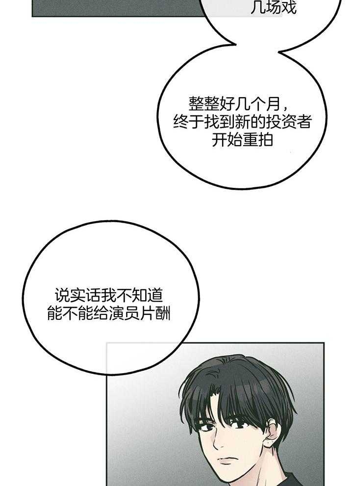 PAY BACK【偿还】漫画,第100话2图