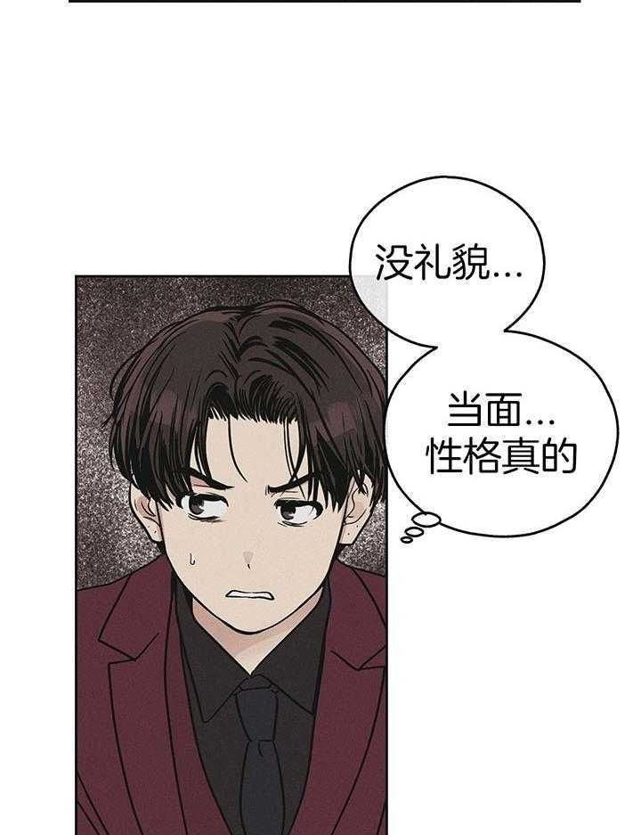 PAY BACK【偿还】漫画,第87话2图