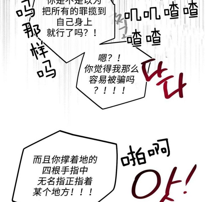 PAY BACK【偿还】漫画,第56话2图