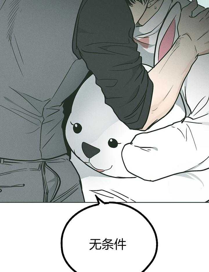 PAY BACK【偿还】漫画,第106话2图