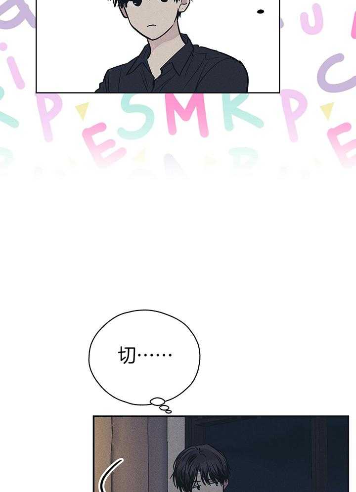 PAY BACK【偿还】漫画,第116话2图