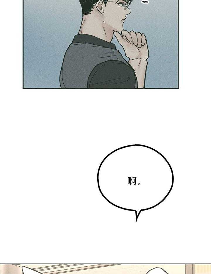 PAY BACK【偿还】漫画,第104话1图