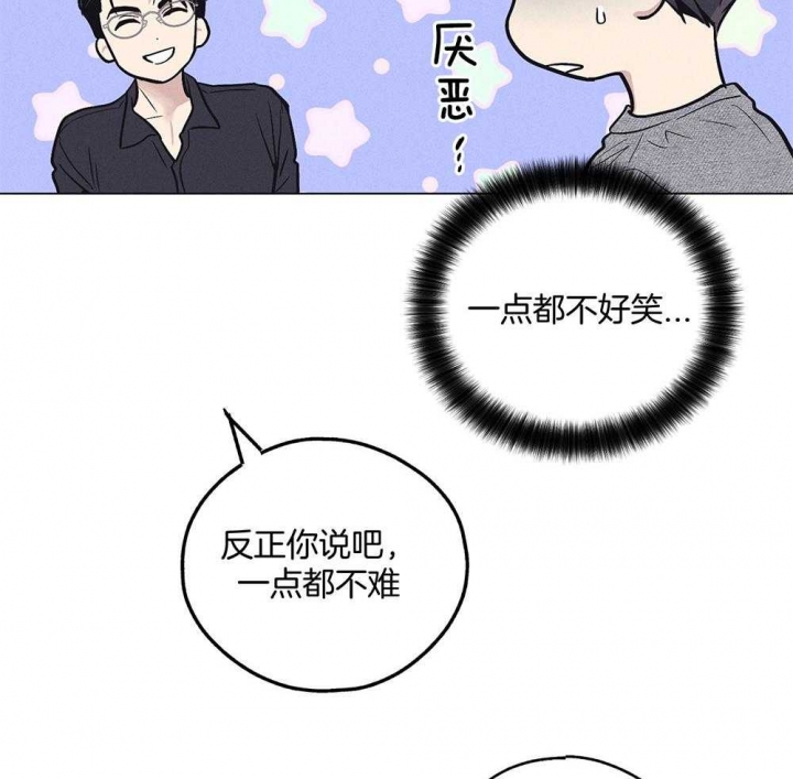 PAY BACK【偿还】漫画,第42话2图