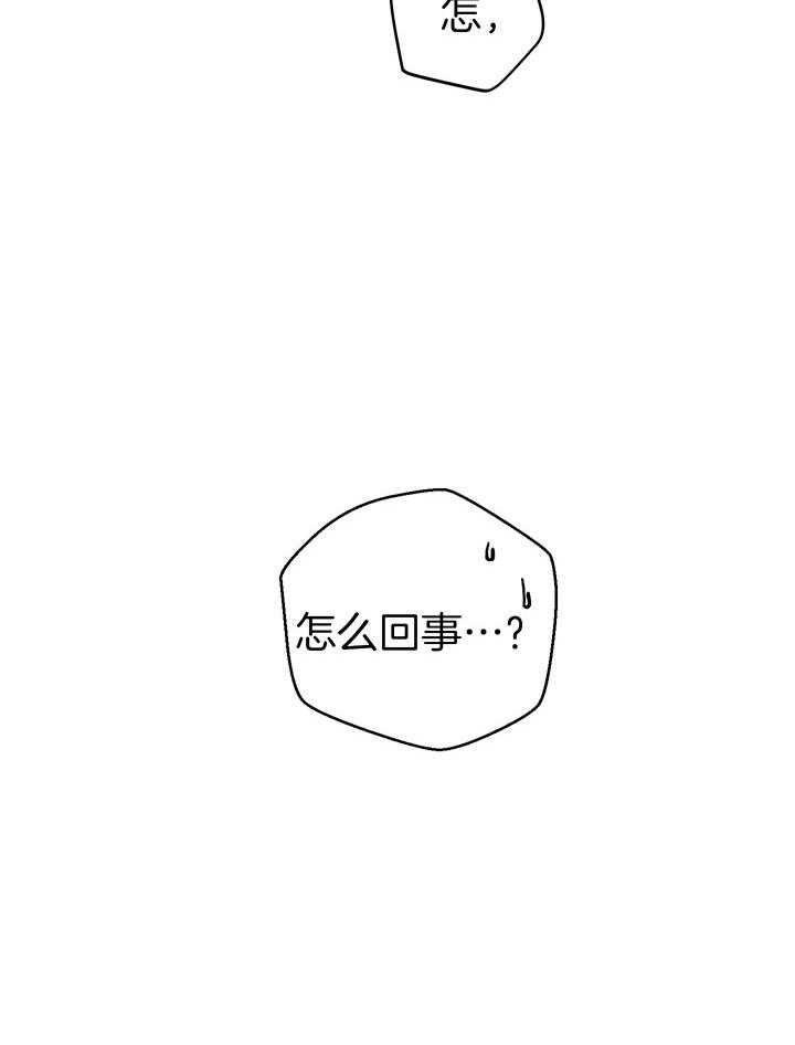 PAY BACK【偿还】漫画,第107话1图