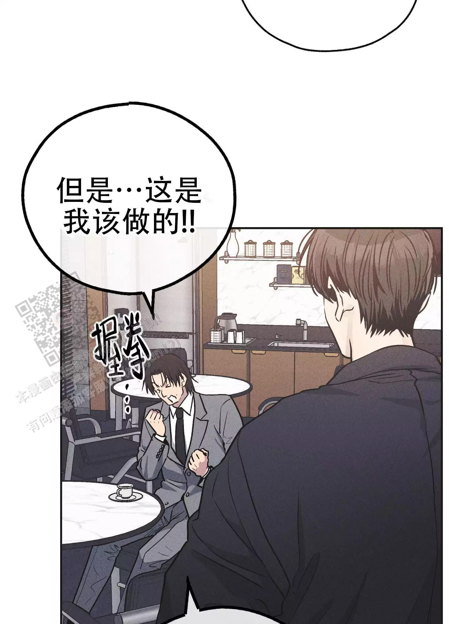 PAY BACK【偿还】漫画,第146话2图
