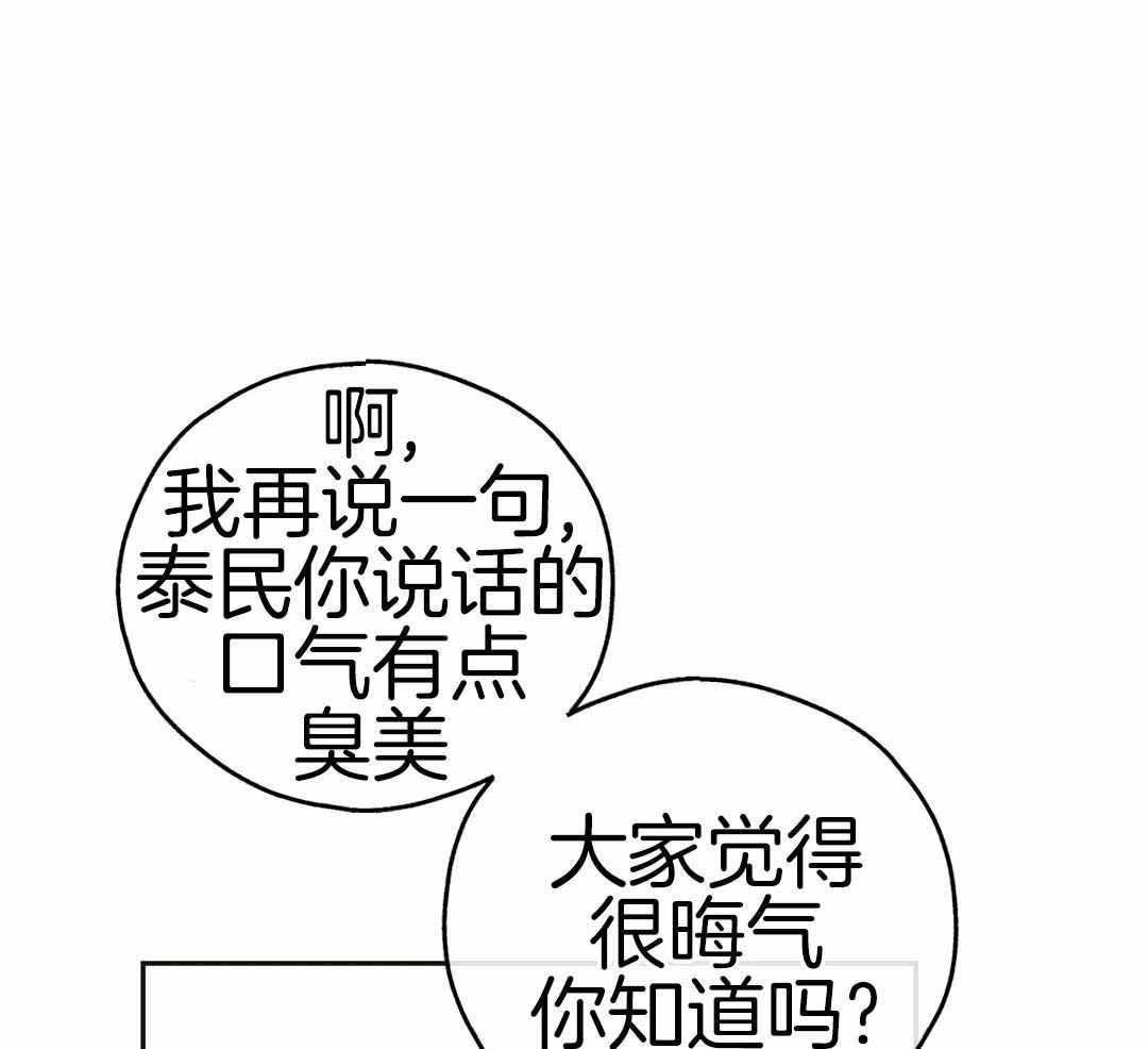 PAY BACK【偿还】漫画,第123话2图