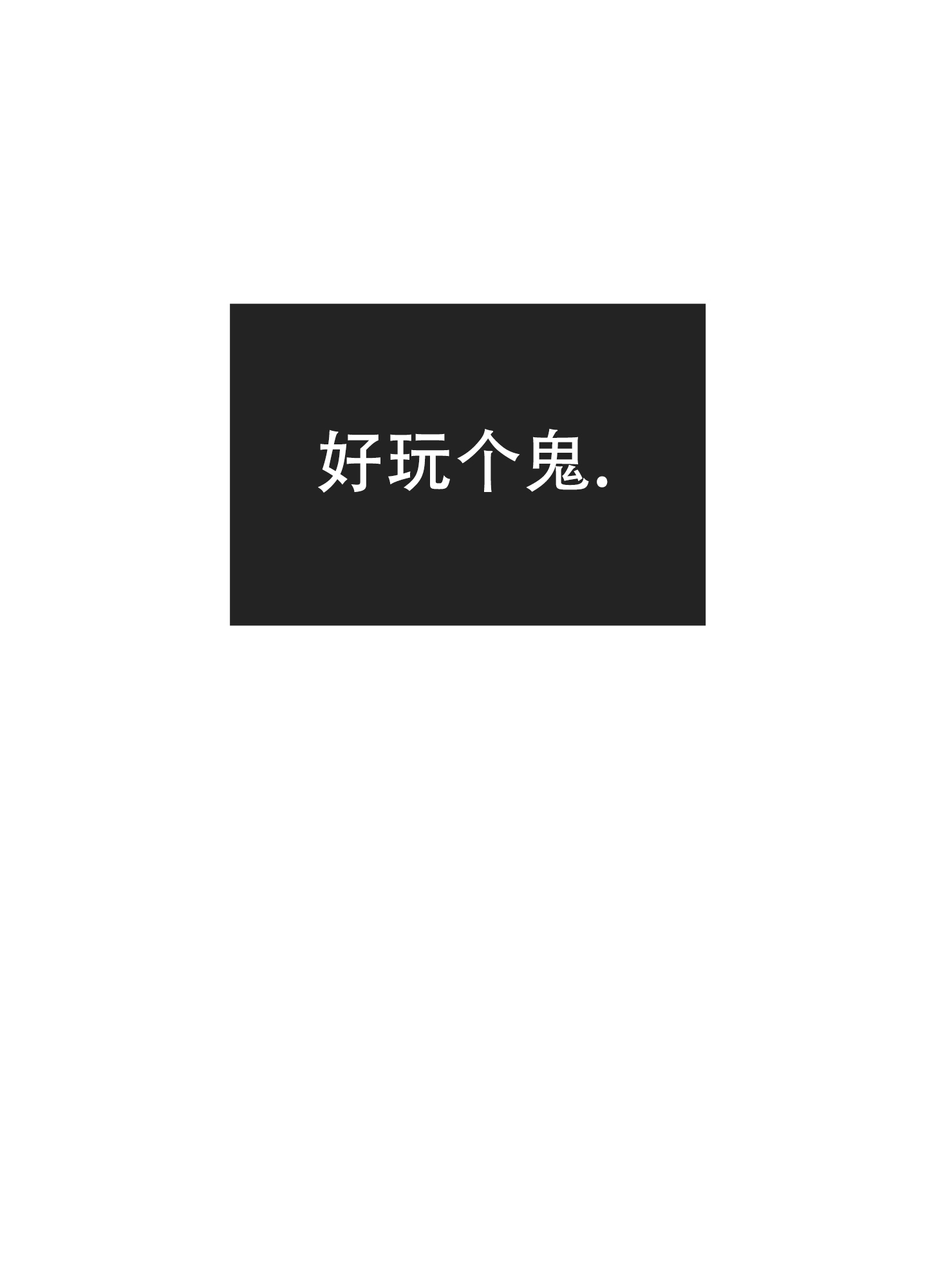 PAY BACK【偿还】漫画,第145话2图