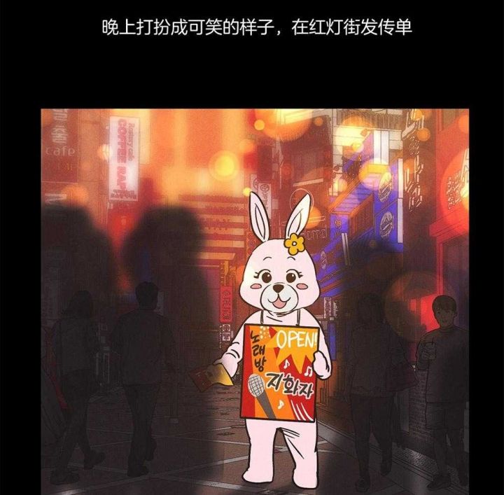 PAY BACK【偿还】漫画,第8话1图