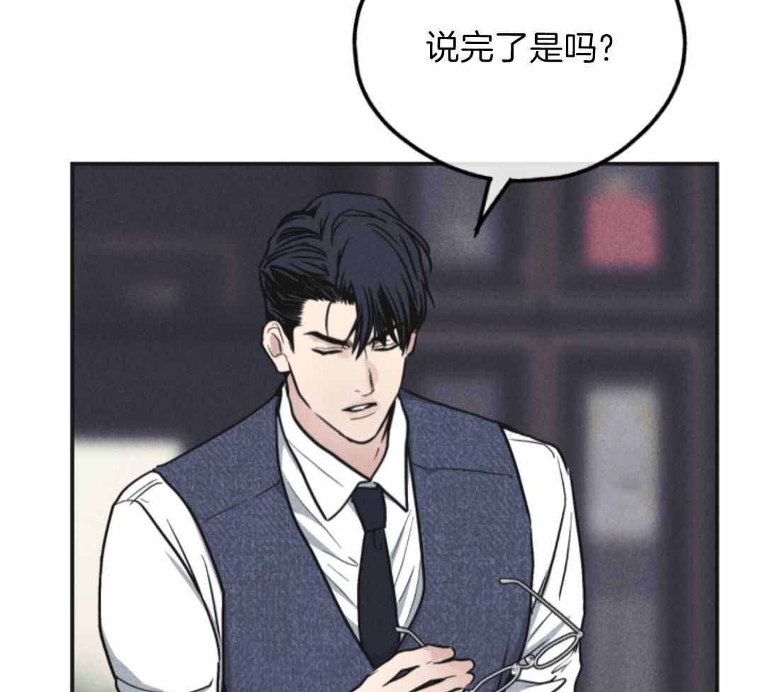 PAY BACK【偿还】漫画,第143话2图